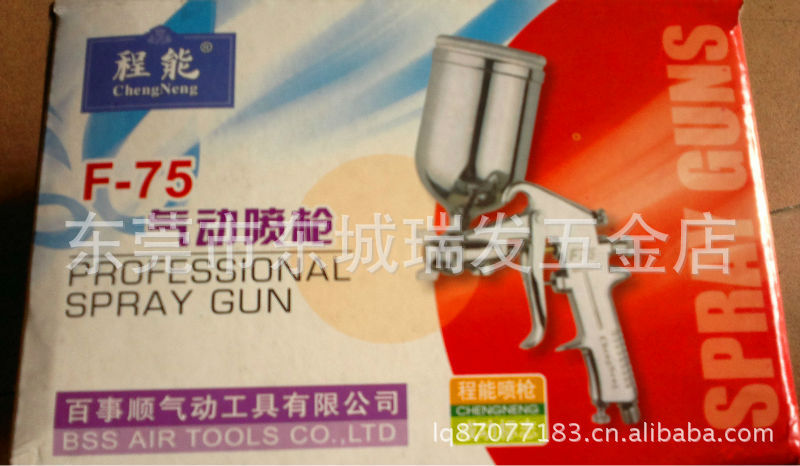 喷枪PQ-1A-F-75/W71-G（单价另外沟通）油漆喷漆枪喷枪