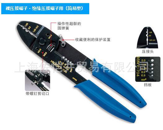 佐恺井销售HOZAN/宝山 P-704 压线工具 绝缘压接端子用（简易型）