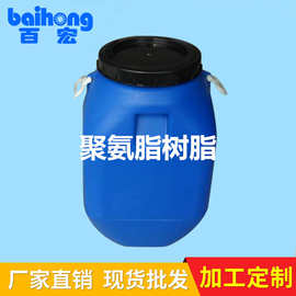 厂家直销 BH-S355芳香族聚氨酯树脂 耐磨水性树脂