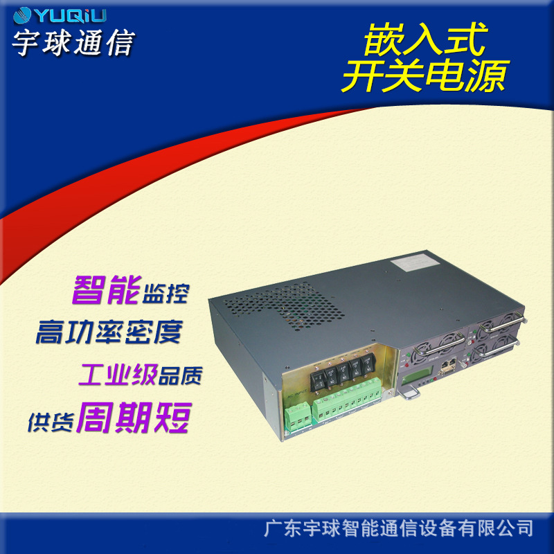 Built-in switch key, travel power supply