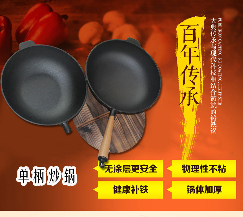 單柄炒鍋_01