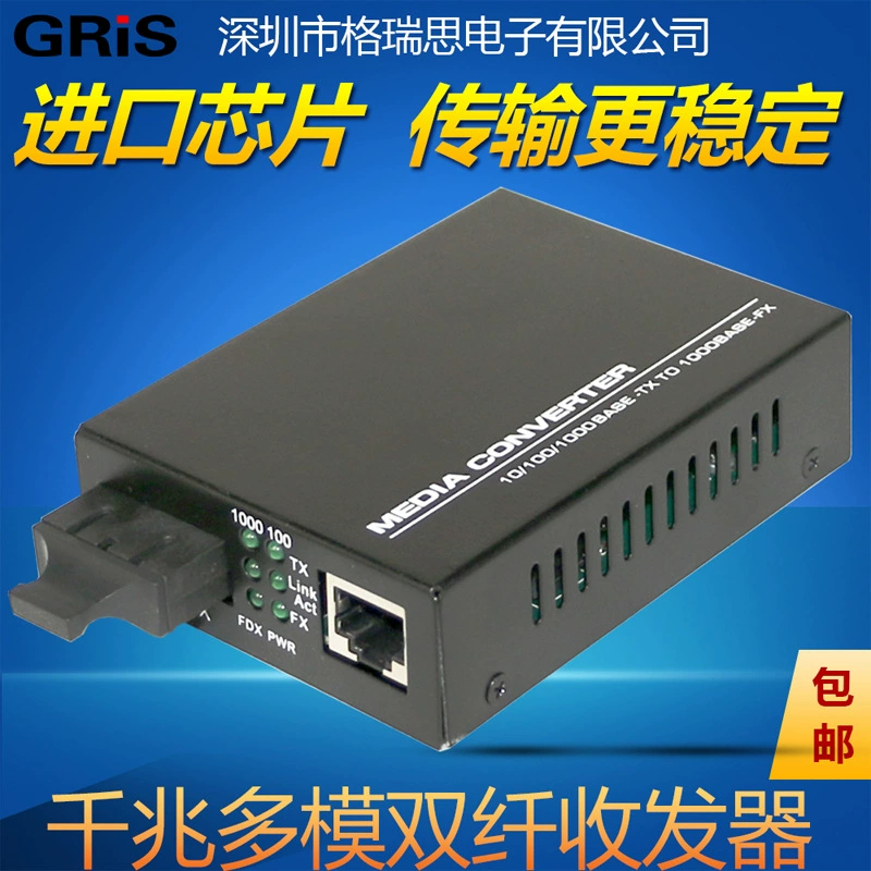 Gigabit multi-mode dual fiber transceiver photoelectric converter HTB-GM-03 external dual-fiber multi-mode optical fiber transceiver