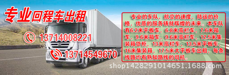 东莞石排到河南新郑包整车/大货车物流平板车出租