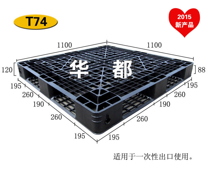 1111田字网格塑料托盘/一次性包装出口塑料托盘