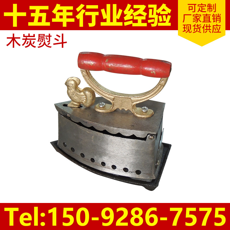 木炭古董烫熨斗 古装影视剧古董道具 铸铁炭熨斗 供非洲木炭熨斗