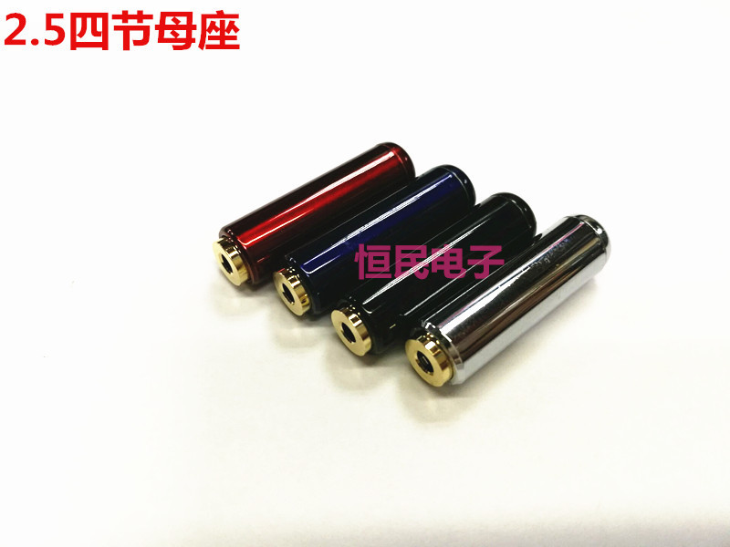 森海无标 2.5MM 4节 母头 带麦极母座 纯铜外壳 支持线控延长线