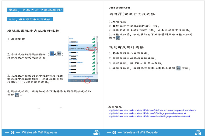 小馒头300M WIFI Repeater无线中继器信号放大器无线路由详情图12