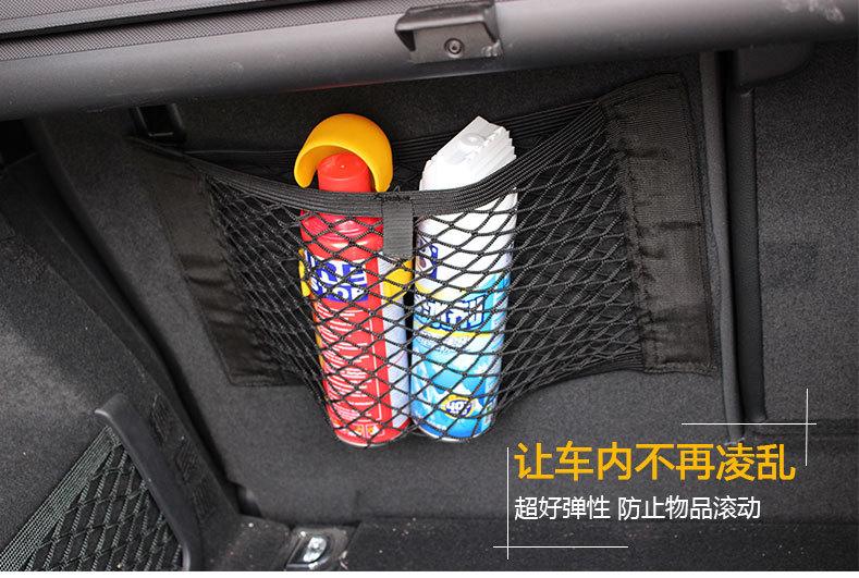 汽车后备箱储物网兜_07