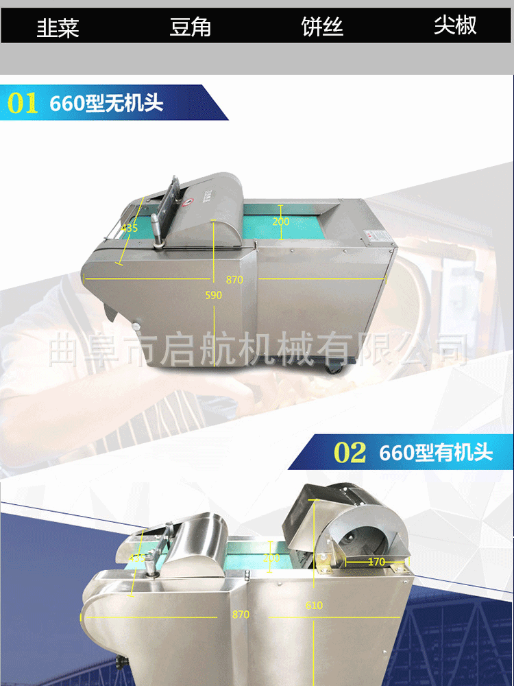 切土豆丝不锈钢切菜机 本溪 全自动各种形状切菜机