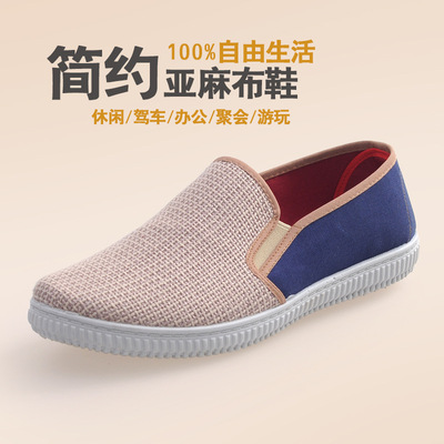 17年春夏新款老北京布鞋 亚麻面懒人鞋 一脚蹬休闲帆布鞋男批发