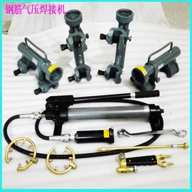 电焊钳;焊头;电动坡口机