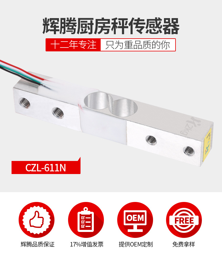 超传感器611N_01