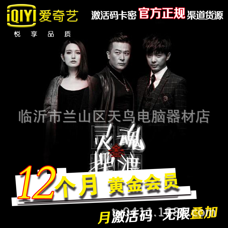 激活码_激活码供应商_激活码批发市场