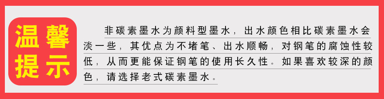 英雄204钢笔墨水钢笔水蓝黑非碳素不堵墨汁新包装工厂直销详情1