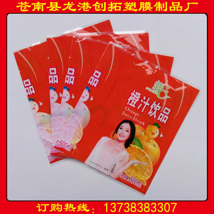 诚信厂家长期供应 PET彩印热收缩膜　饮料标签 PVC热收缩膜
