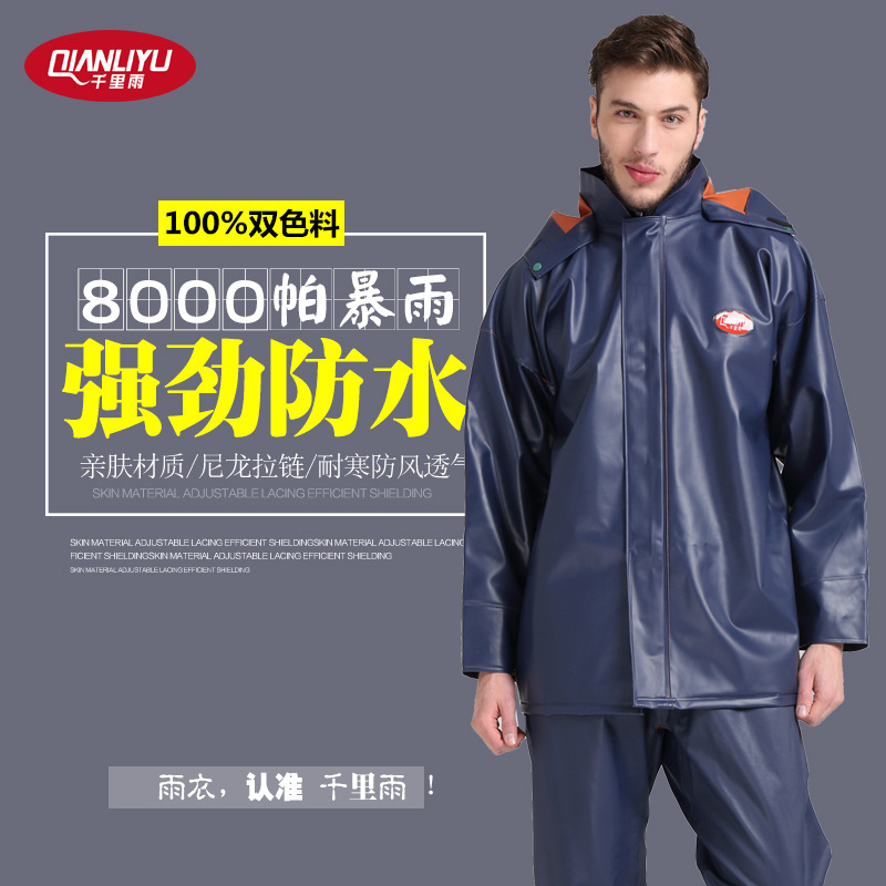 Qianli rain raincoat rain pants adult two-color elastic suit split motorcycle riding raincoat poncho O