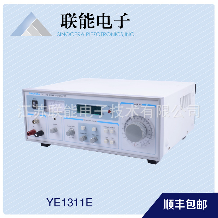 YE1311E记录仪 扫频信号发生器 振动激励校准系列扫频信号发生器