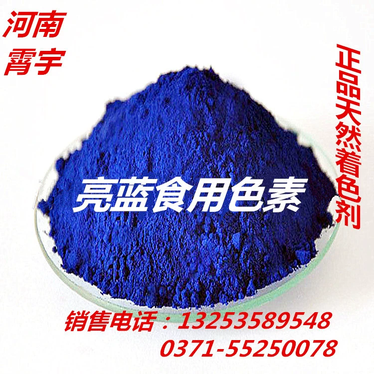 Подлинная съедобная ярко-синяя пищевая краска, пищевая краска, пищевая добавка, прямая продажа с фабрики