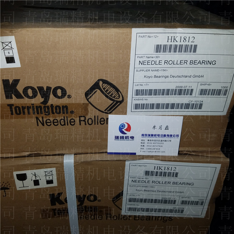 KOYO-TORRINGTONHK1812