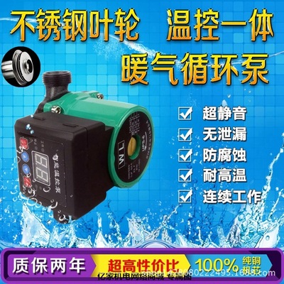 威乐电气全自动静音温控一体暖气循环泵家用地暖热水锅炉泵空气能|ms