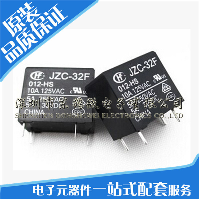 JZC-32F-012-HS3 4脚一组常开 HF32F-12V-HS 宏发继电器