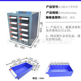 厂家直销10个12抽18格20庄24抽屉式元件柜工具柜配件柜铁皮分类柜