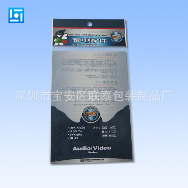 专业生产各种OPP卡头袋 塑胶包装袋 印刷袋 厂价优惠直销