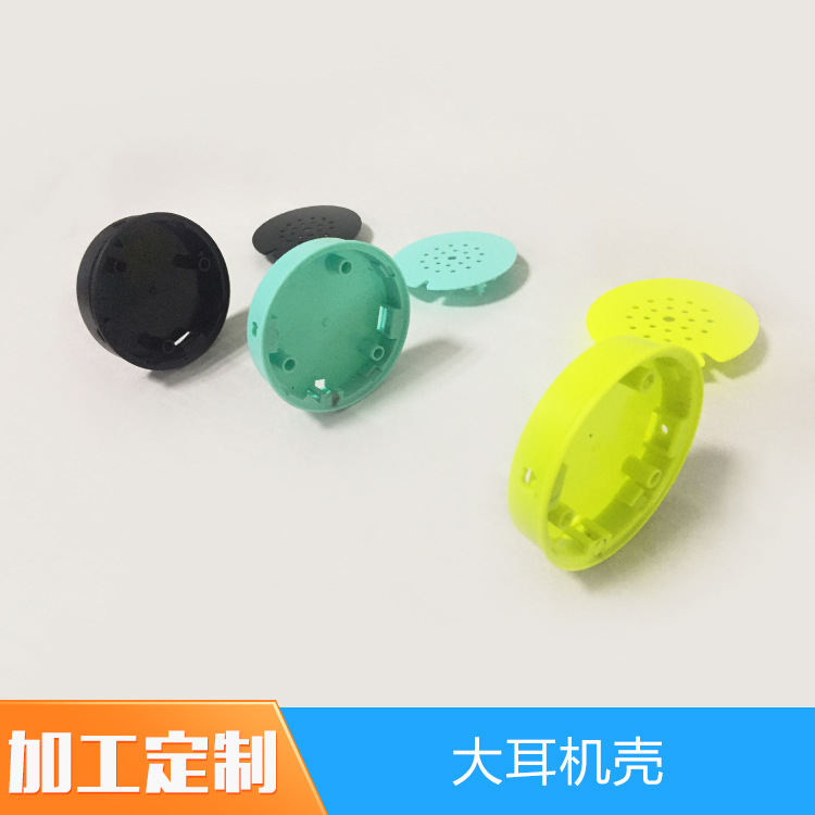 Manufactor supply headset Shell parts environmental protection plastic cement headset Shell household speaker Shell