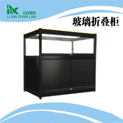 玻璃折叠柜