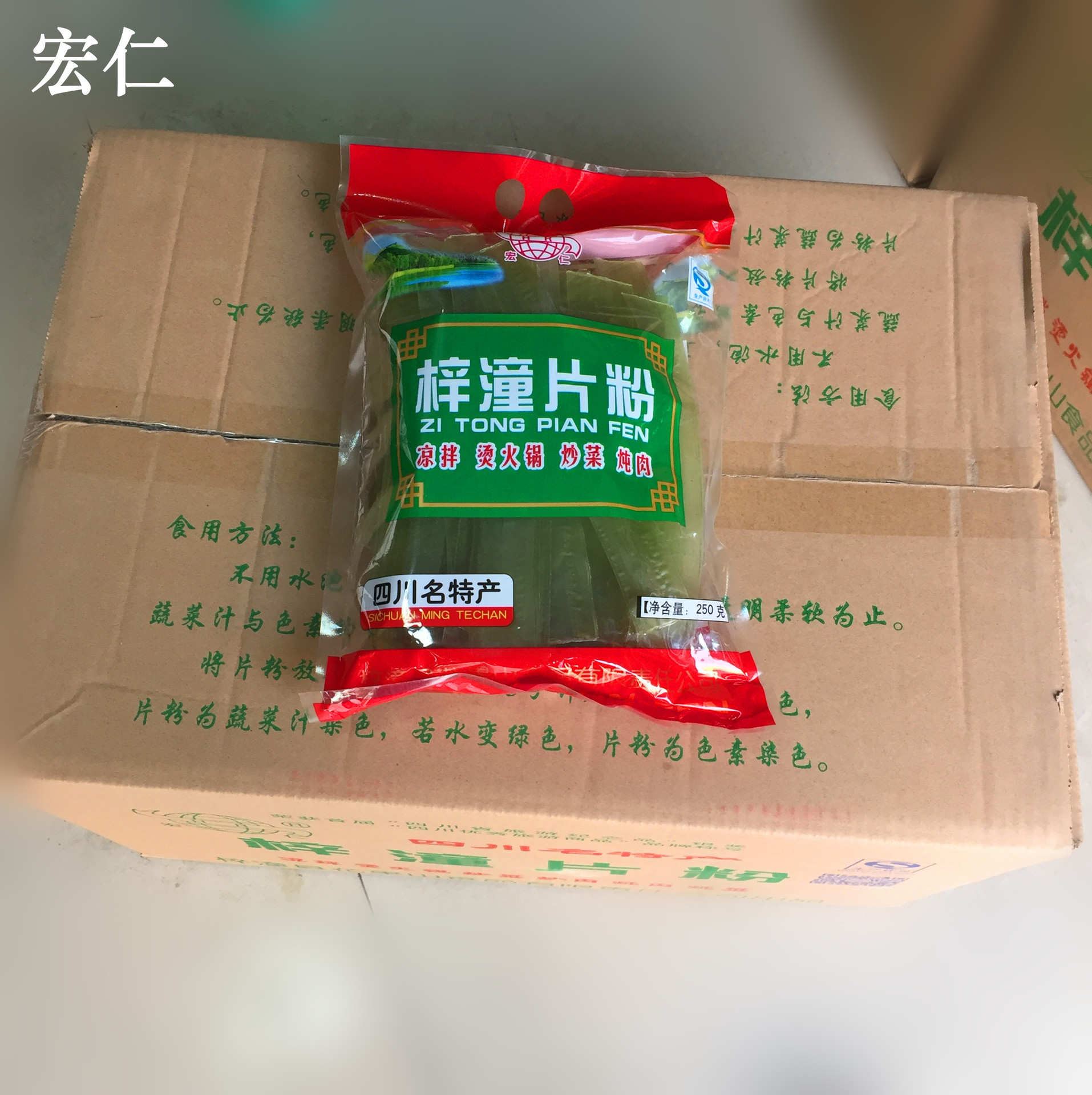 产地货源四川特产宏仁梓潼片粉250g火锅土豆宽粉皮蔬菜小粉皮批发-阿里巴巴