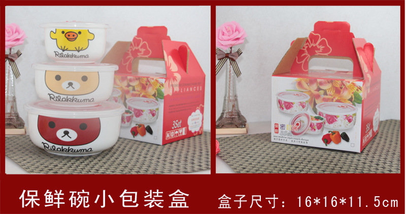 保鲜碗小包装直身1