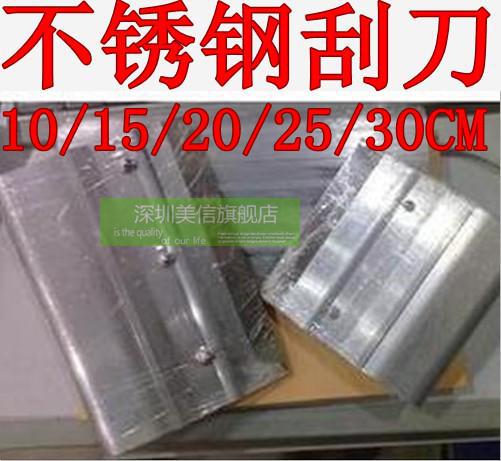 SMT钢网刮刀 铝合金 刮锡刀 锡浆刮刀 不锈钢刮刀 10/