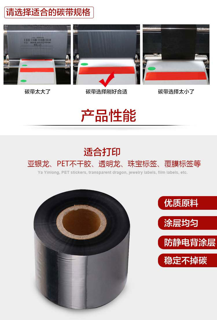 树脂碳带详情改_07