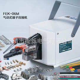 FEK-06M气动端子压接机 自动压线钳气动压线机 气动压线钳批发