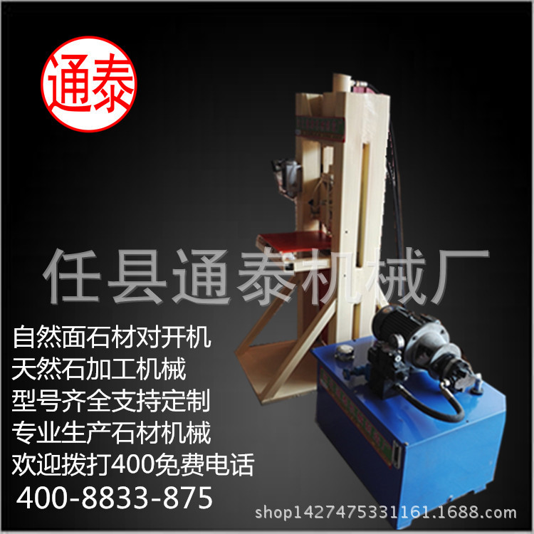 石材机械 新款轴承式劈石机 石板劈石机 各种石材断开机