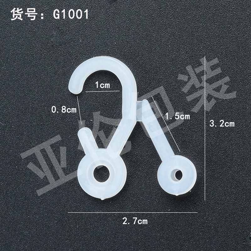 厂家供应塑料小挂钩摁扣挂钩内衣内裤袜子挂钩可定制