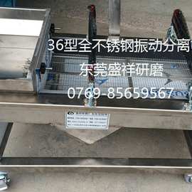 专业生产批发振动筛，振动分离筛，小型振动分离筛，震动分离筛