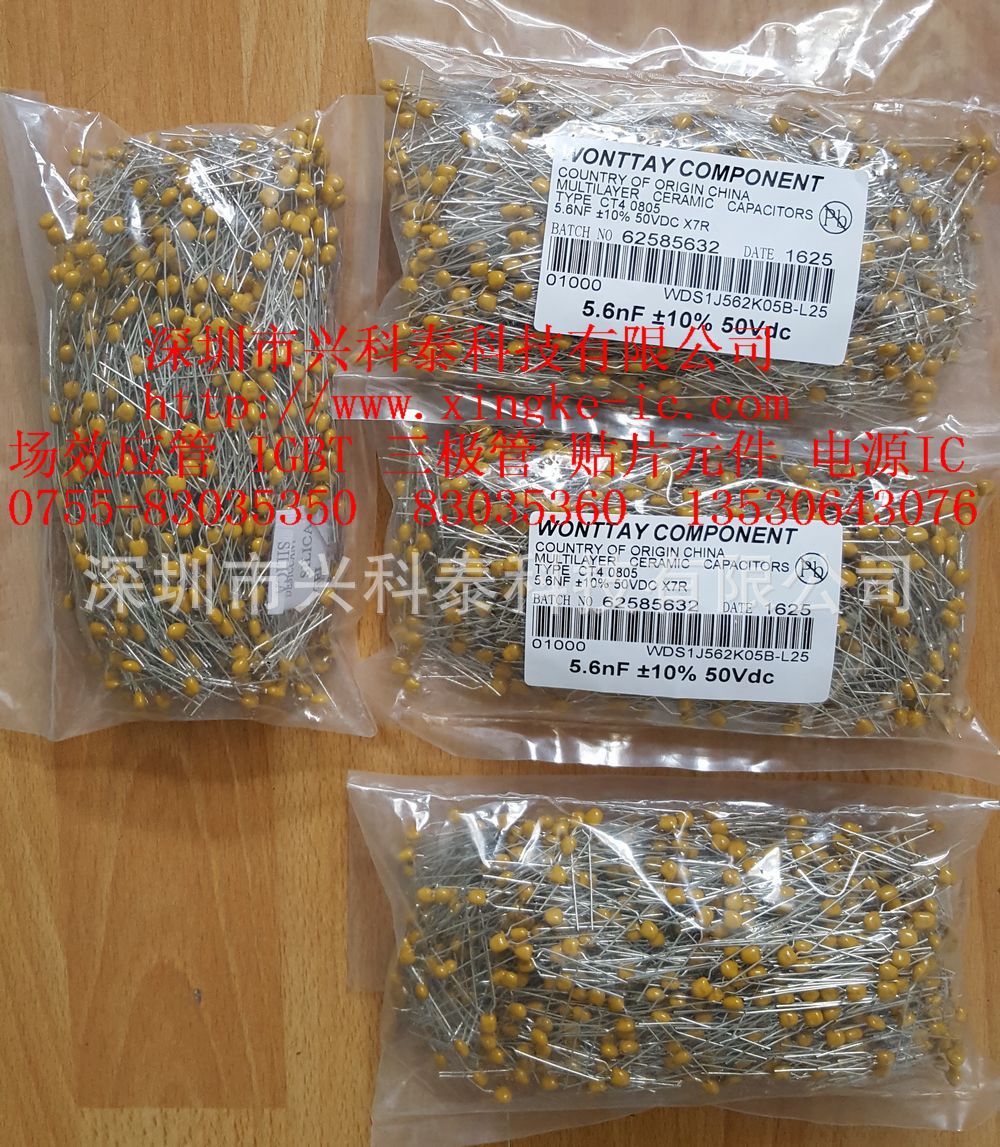 独石电容 50V 5.6nF