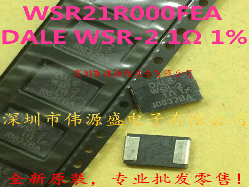 WSR-2 1R 1% DALE  4527合金精密2W功率电阻 WSR21R000FEA