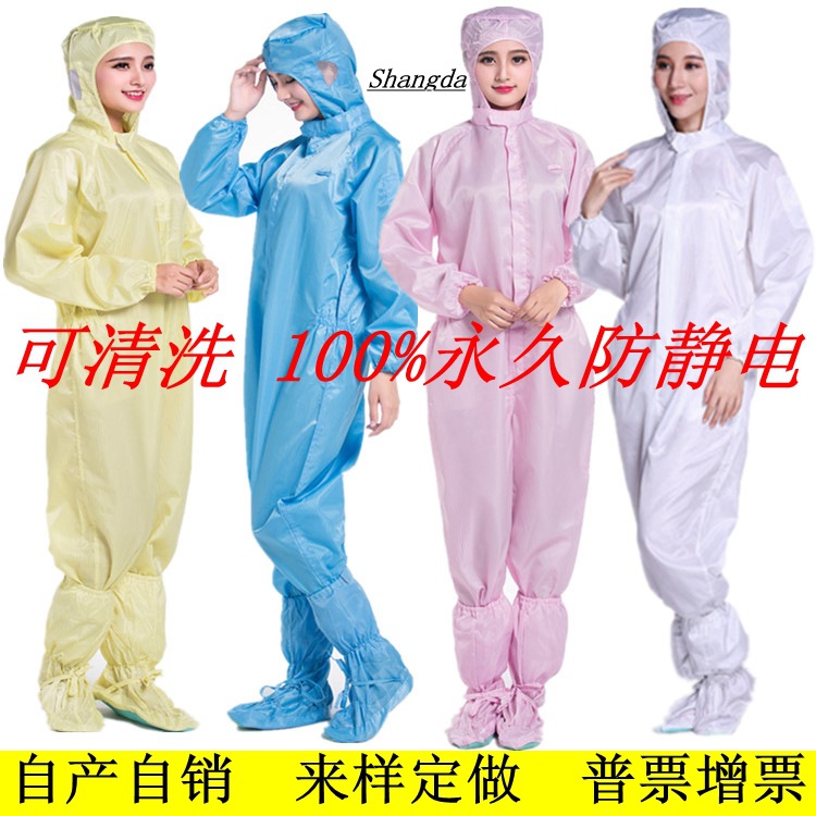防静电连体服 条纹白色蓝黄粉红连体服 三四连体服防静电分体服
