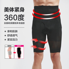 Men's high-waisted tummy-control pants, short, high-elastic, breathable, corset, sport-functional, five-point body shaping pants, tight and slimming K16