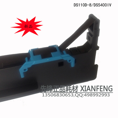 Help"Ying Zeng Ying"Special for Aisino110A-8 SK650 series TY-6200 Series ribbon rack