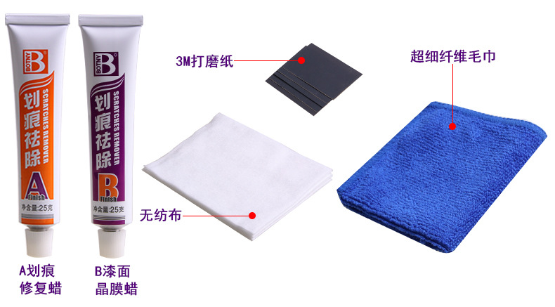 B-1851保赐利-划痕祛除套_13