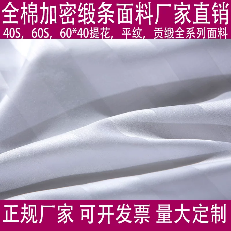 Cotton white cloth, wholesale, 3cm, bedding