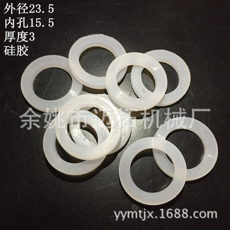 6分波纹管硅胶平垫圈 编织软管白色透明橡胶密封垫片23.5X15.5X3