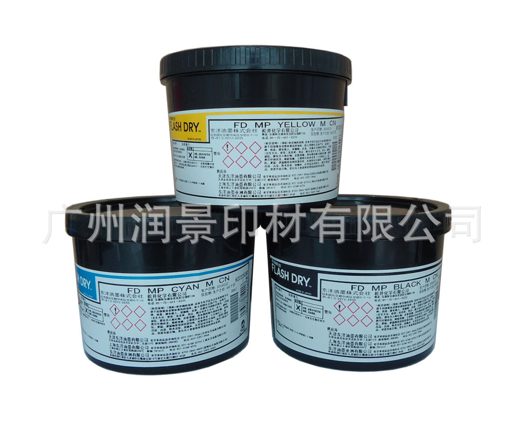 广州供应 东洋油墨 FD MP 标签油墨 印刷UV油墨 金银卡纸油墨
