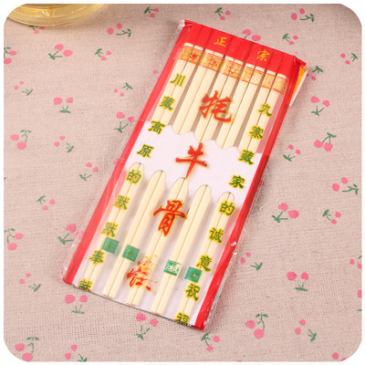 A2219创意家居 时尚 卫生筷 筷子实用餐具5双耗牛骨筷2元批发