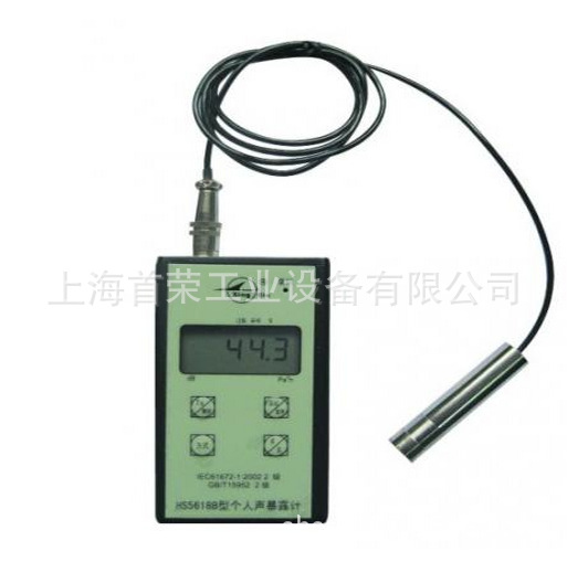 红声 HS5618B 个人噪音计 噪声监测 工人听力保护