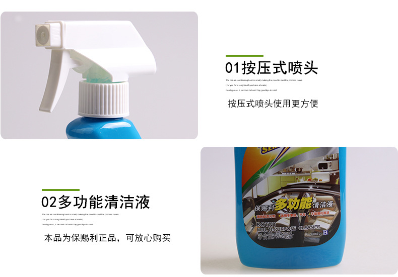 B-1875多功能清潔液_10