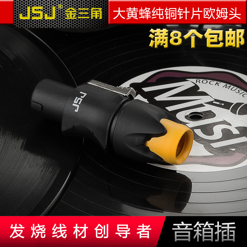 JSJ四芯专业NL4FC接头音响音箱插头 卡侬环形欧姆插头